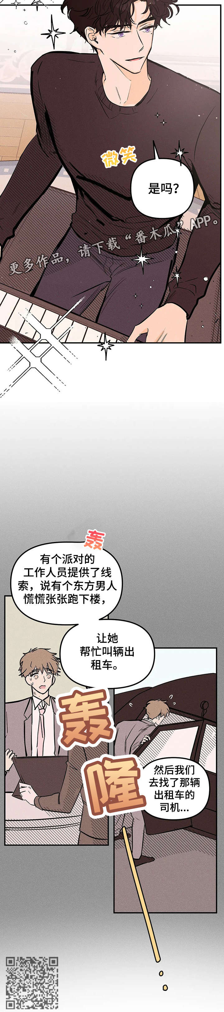 第6章：出卖7