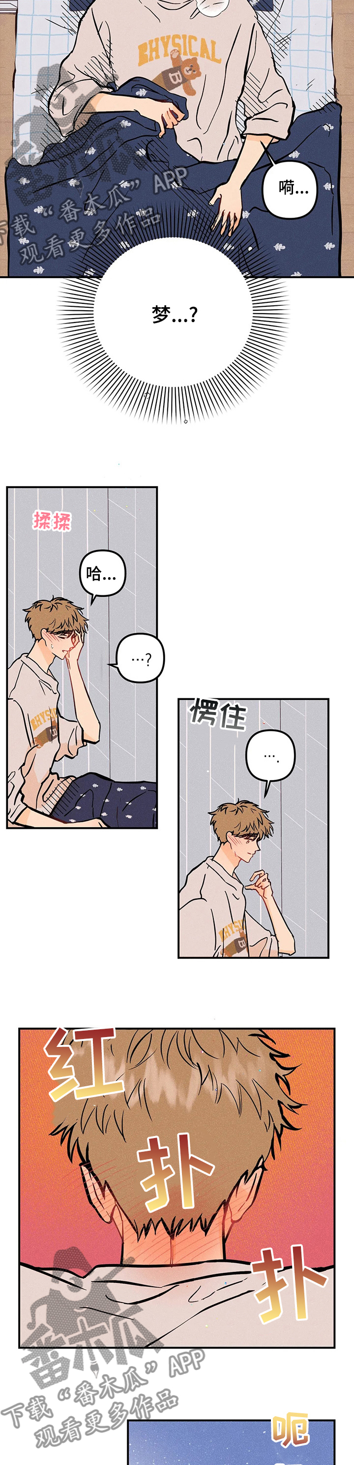 第53章：成绩3