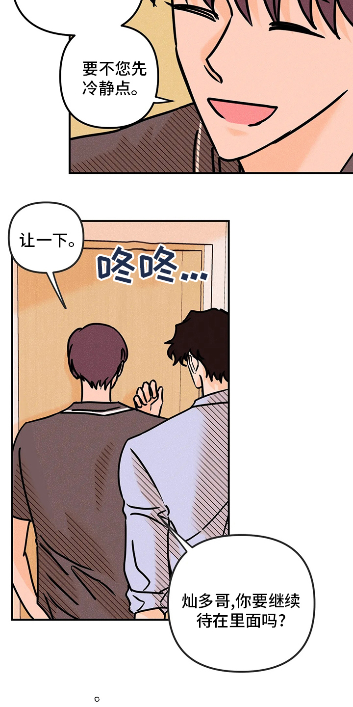 第73章：闹事4