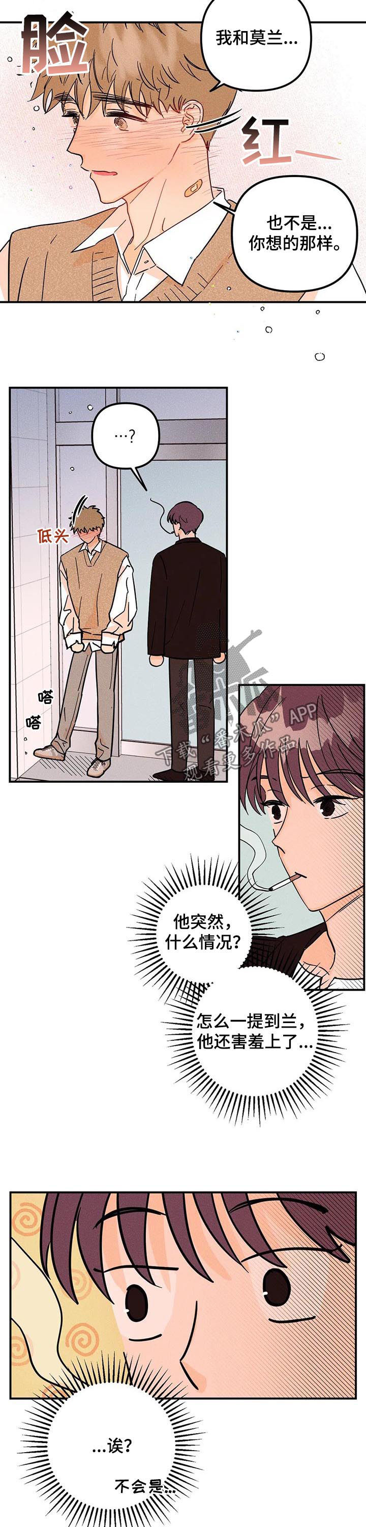 第41章：怂恿1