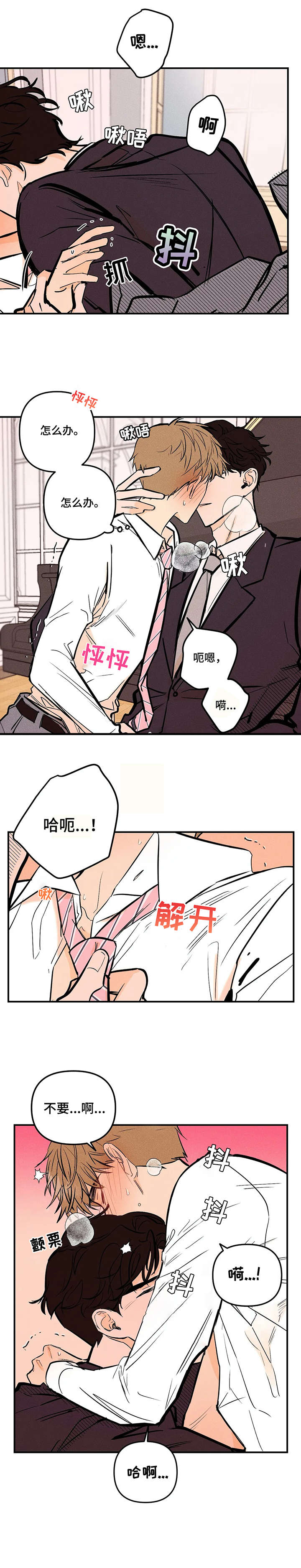 第3章：抱歉13