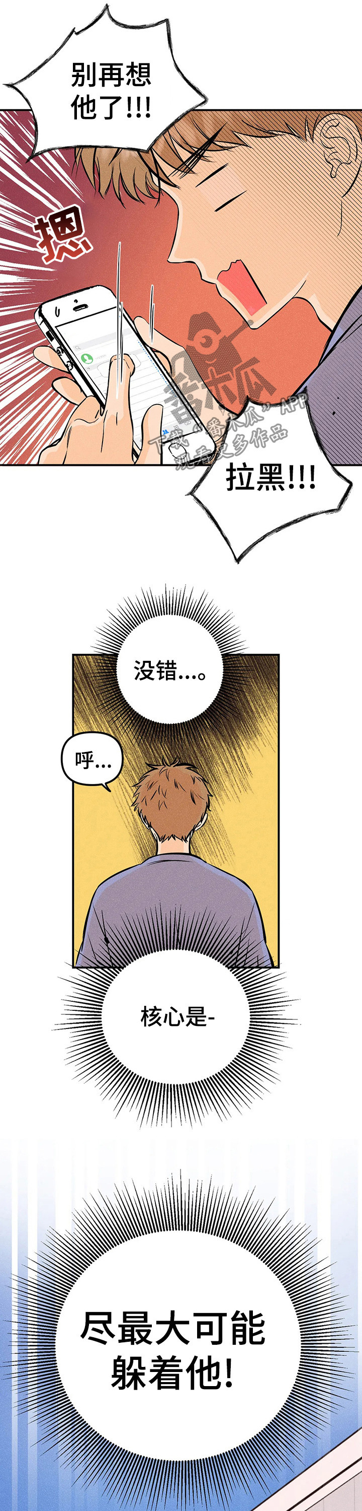 第24章：事与愿违3