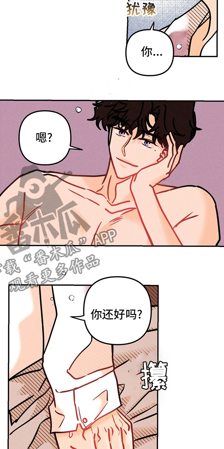 第65章：没办法相信6