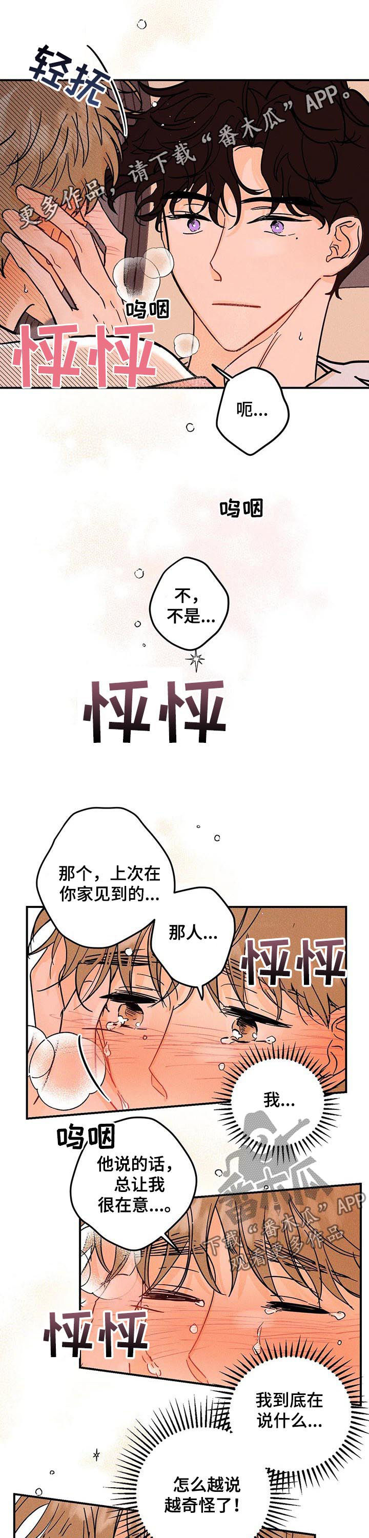 第39章：真可惜0