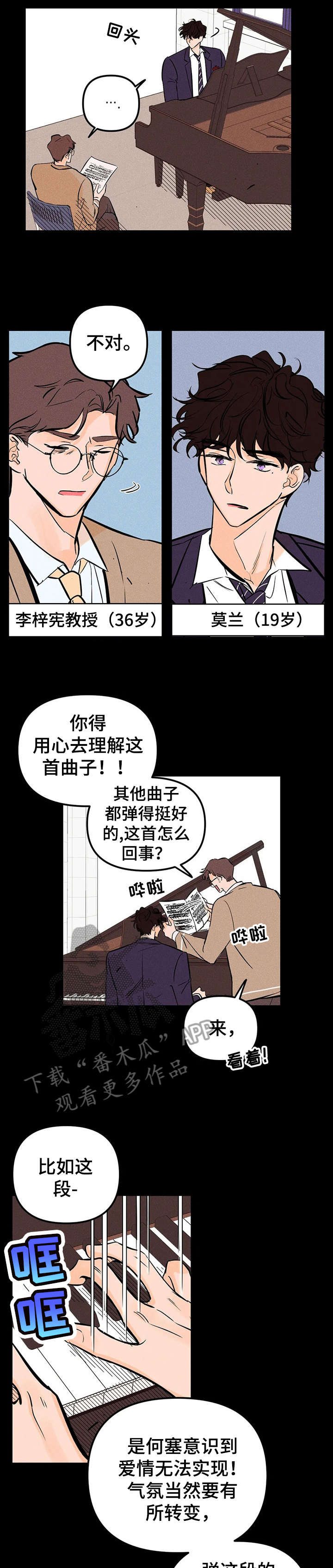 第19章：感情7