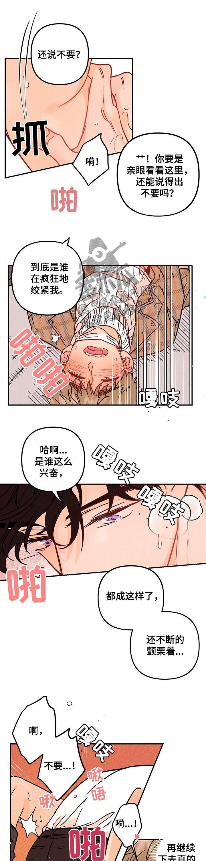 第28章：不公平6