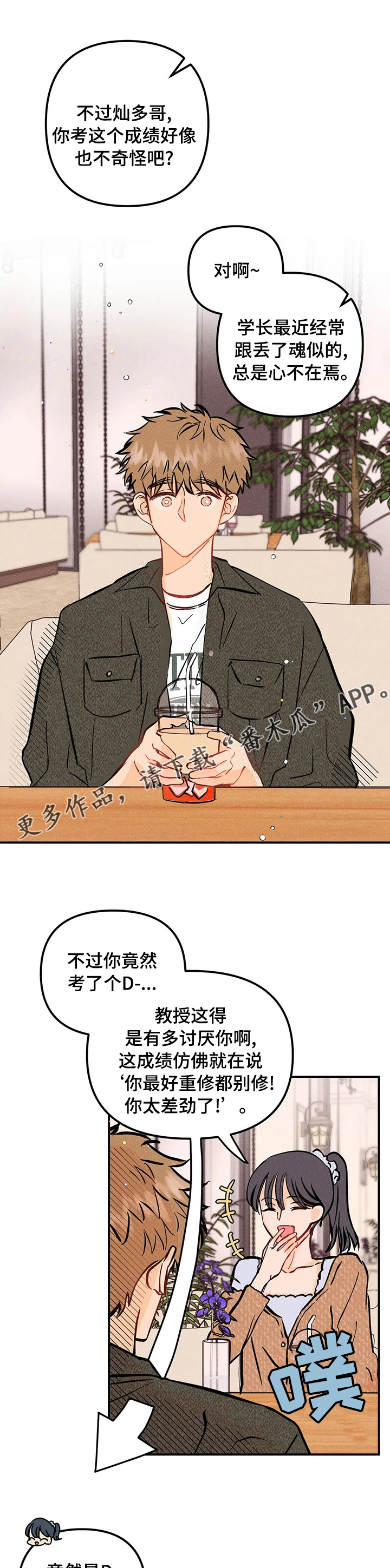 第54章：缘分0