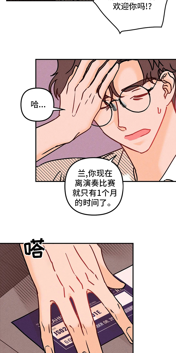 第74章：没事1