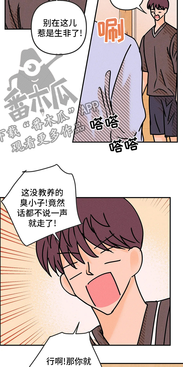 第73章：闹事8