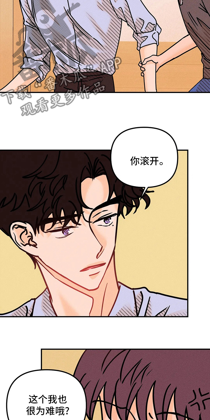 第73章：闹事3