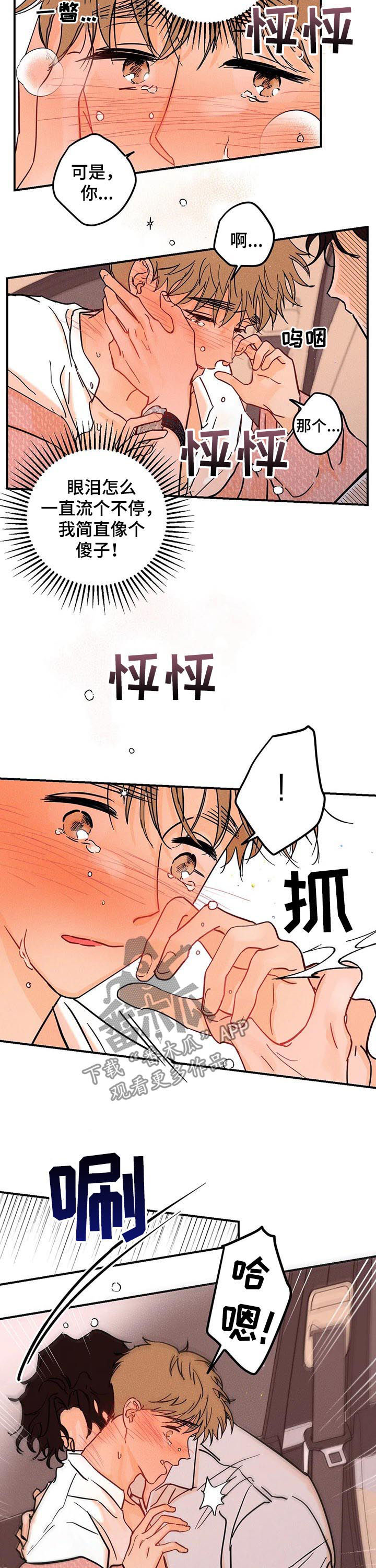 第39章：真可惜1