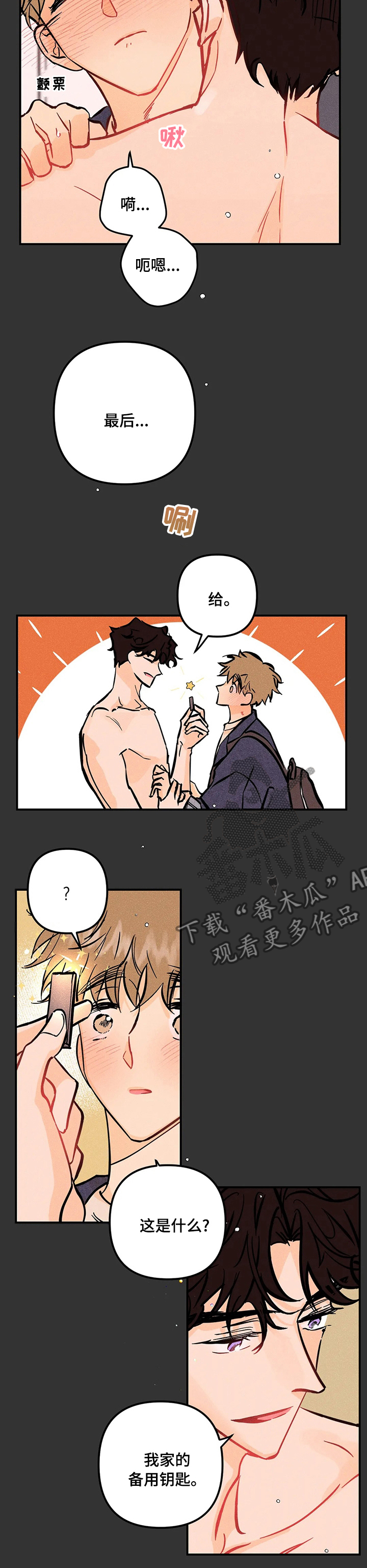 第50章：兼职2