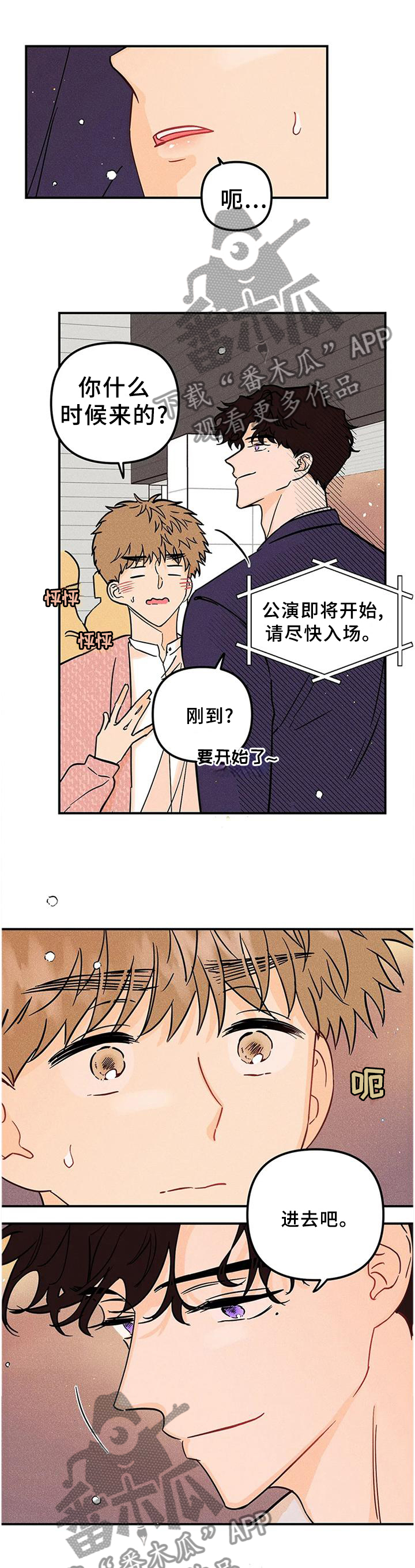 第35章：心猿意马0