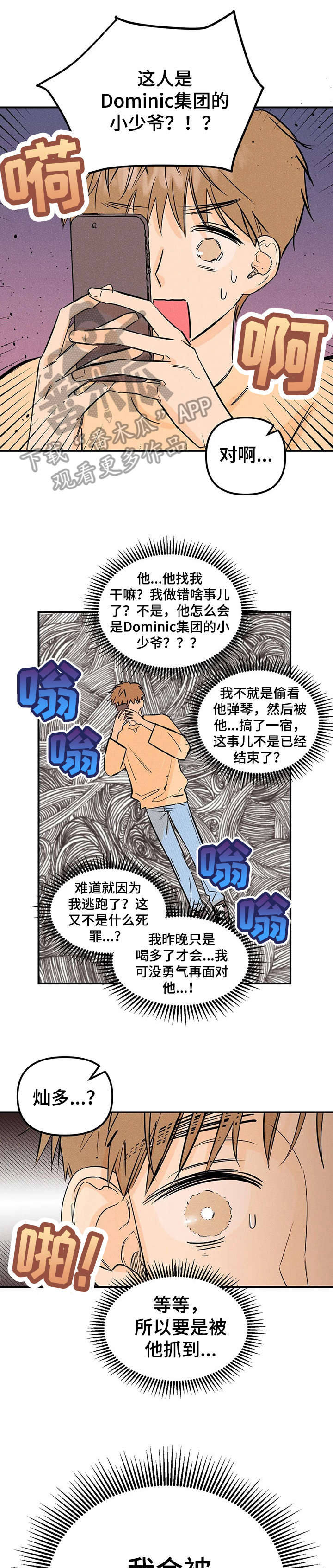 第6章：出卖2
