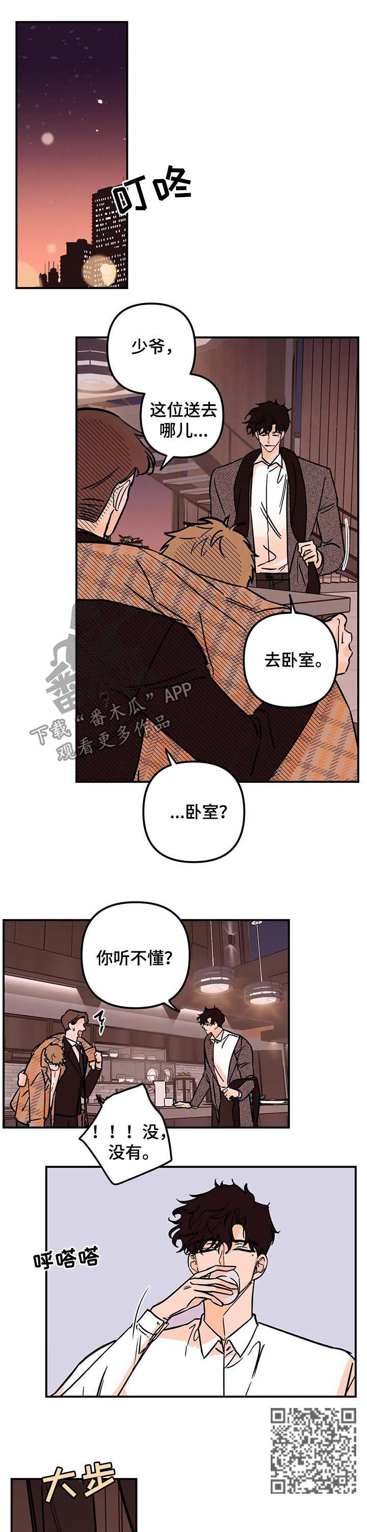 第29章：晕厥4