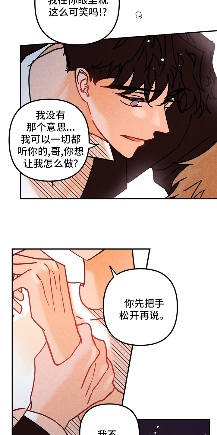 第78章：我好想你12