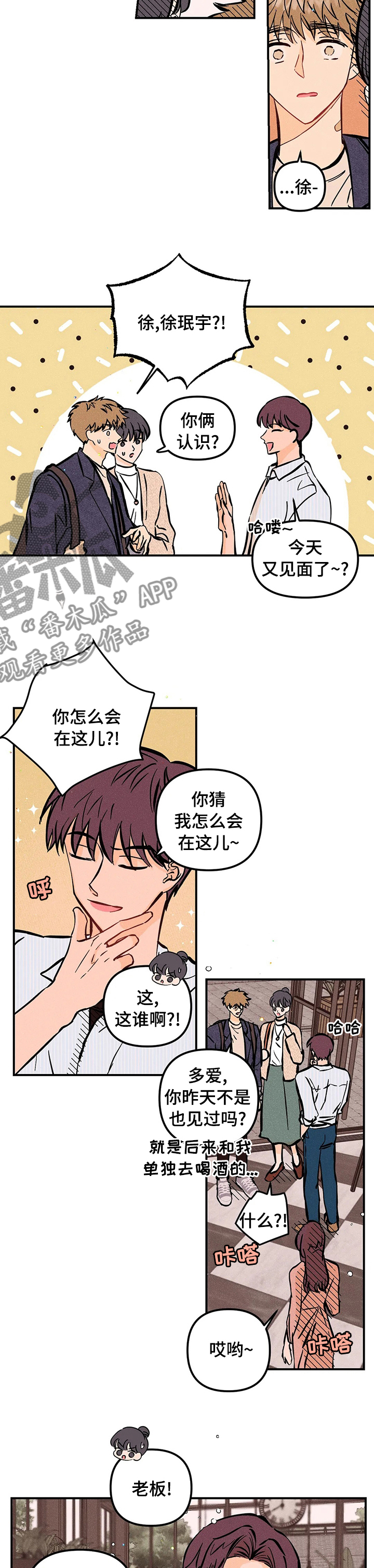 第51章：第一次3