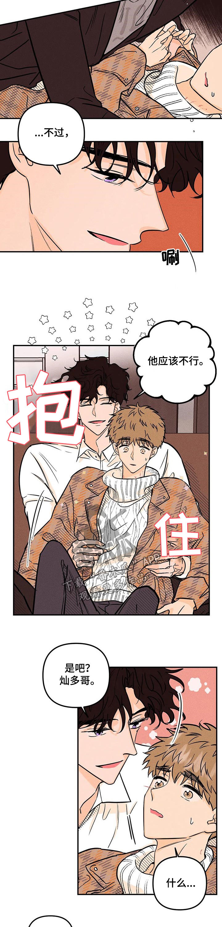 第31章：落荒而逃3