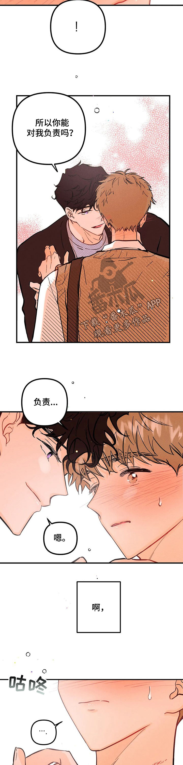 第44章：负责6