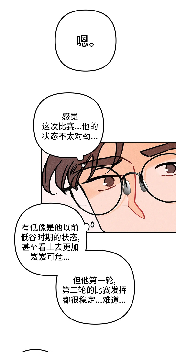 第76章：难以置信2