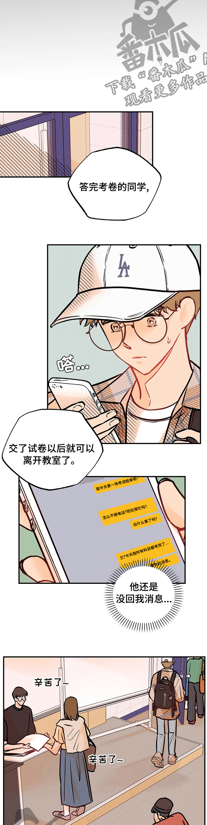 第58章：离别6