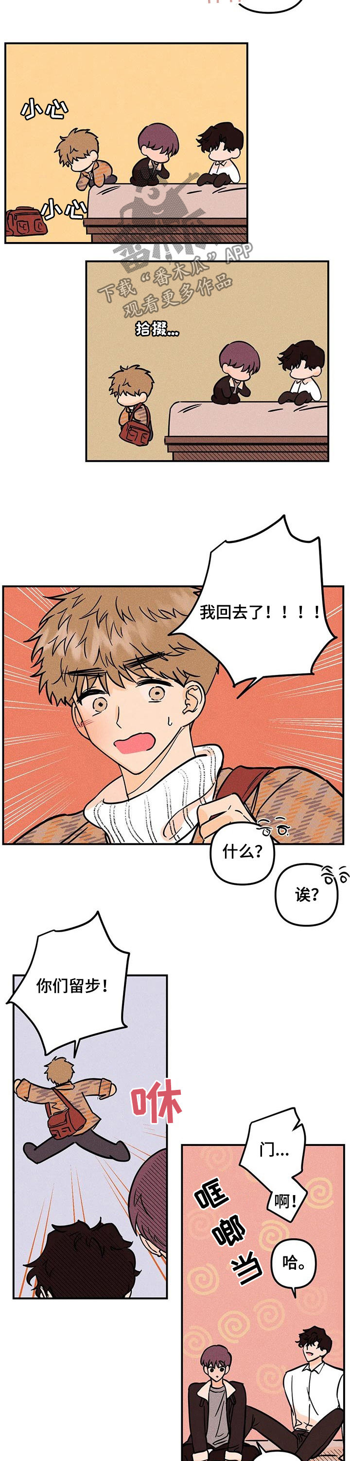 第31章：落荒而逃6