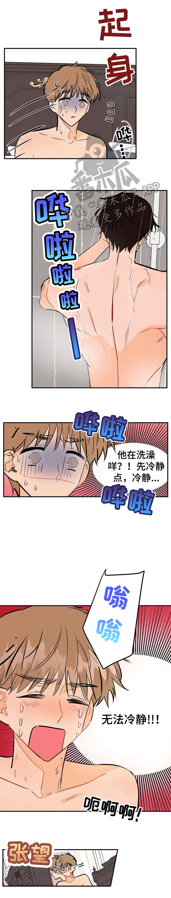 第4章：紧迫5