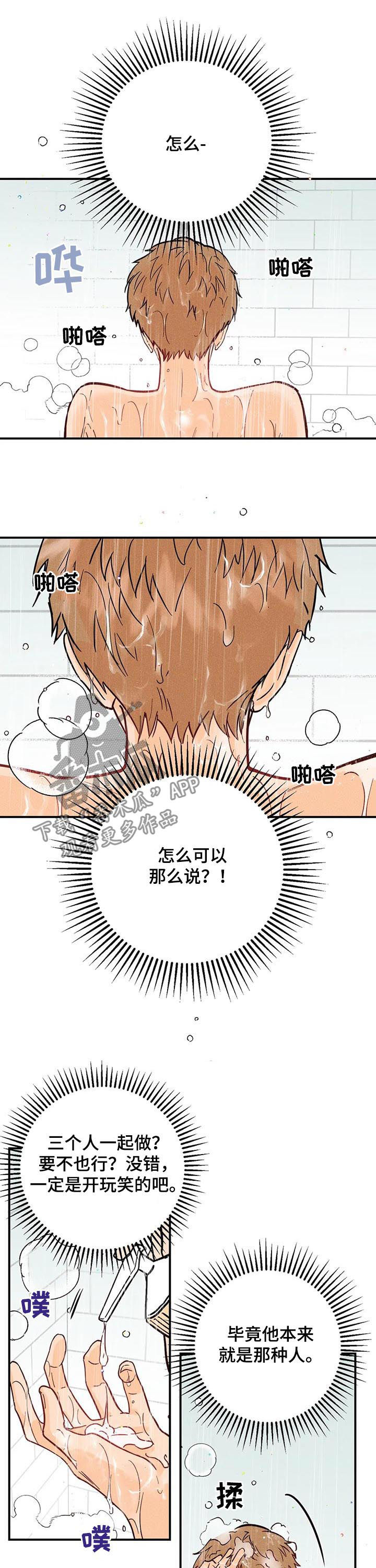 第32章：好气6