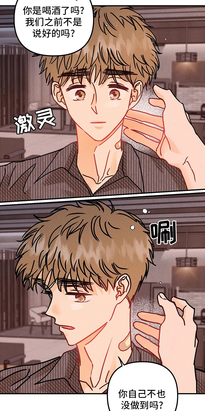 第68章：表白6