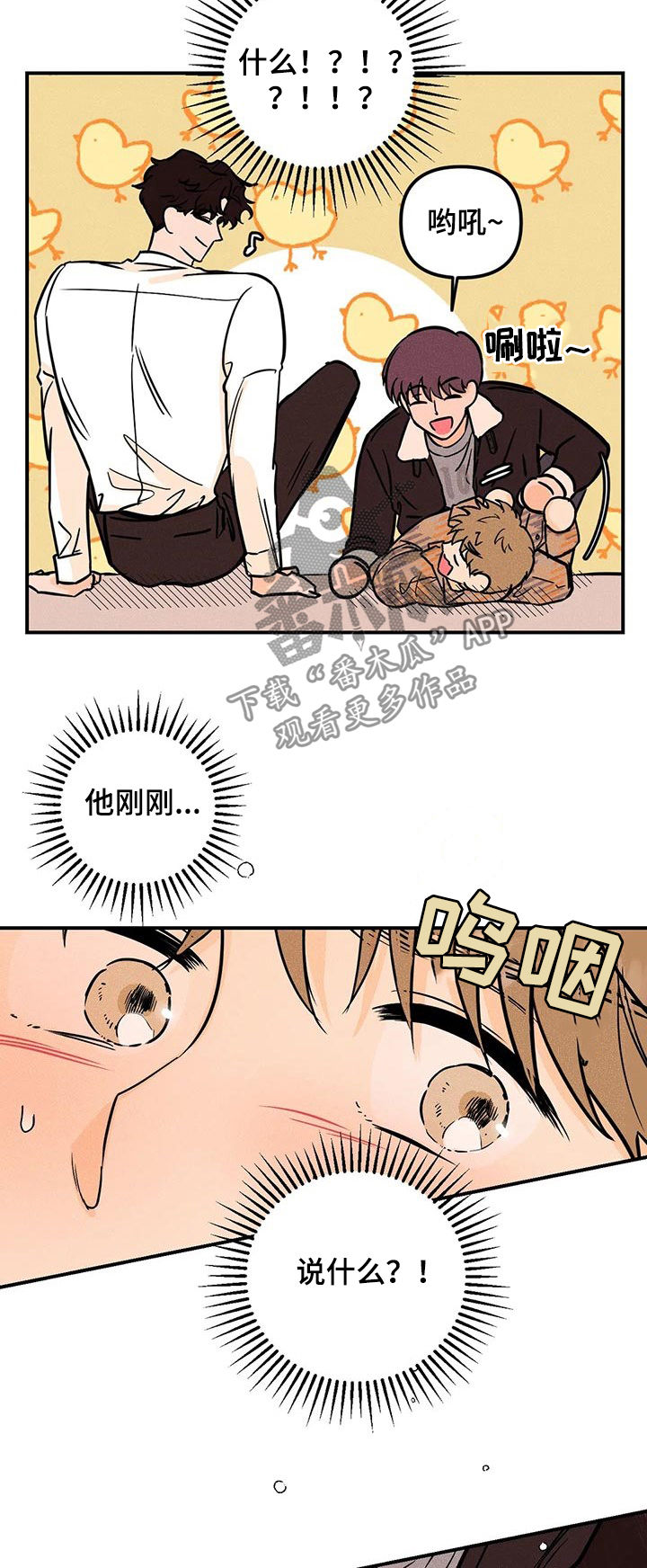 第31章：落荒而逃2