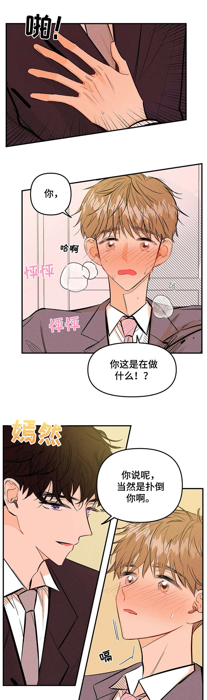第3章：抱歉0