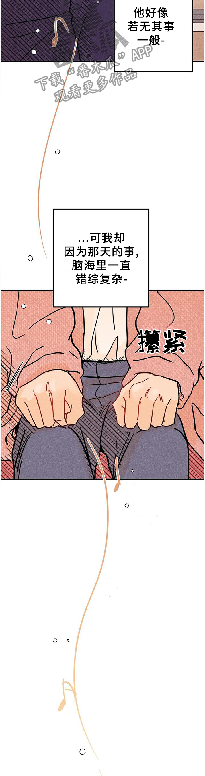 第35章：心猿意马3