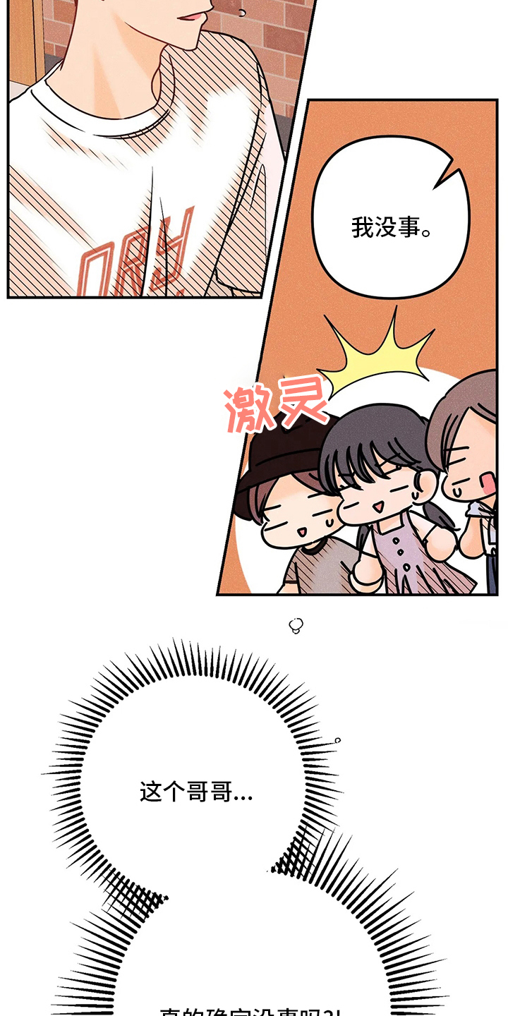 第74章：没事15