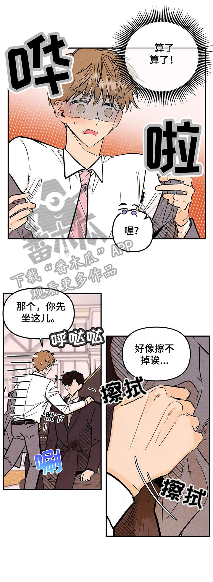 第3章：抱歉8