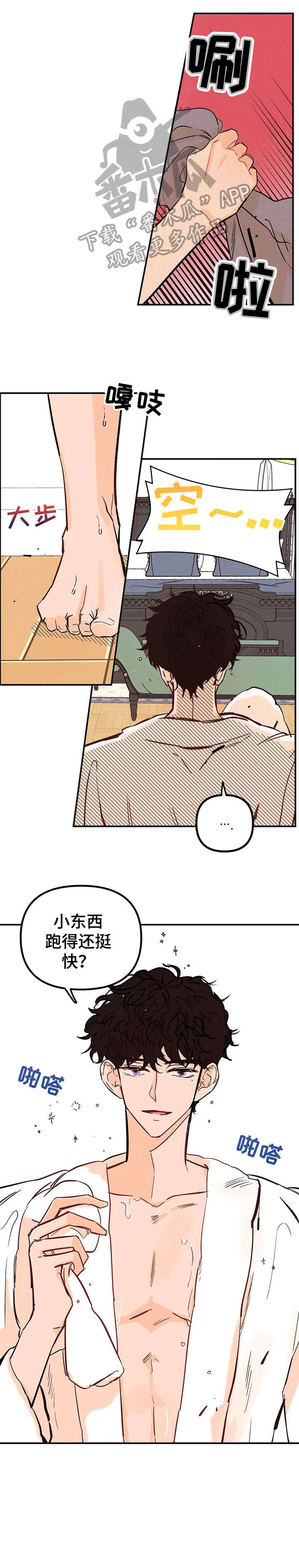 第4章：紧迫6