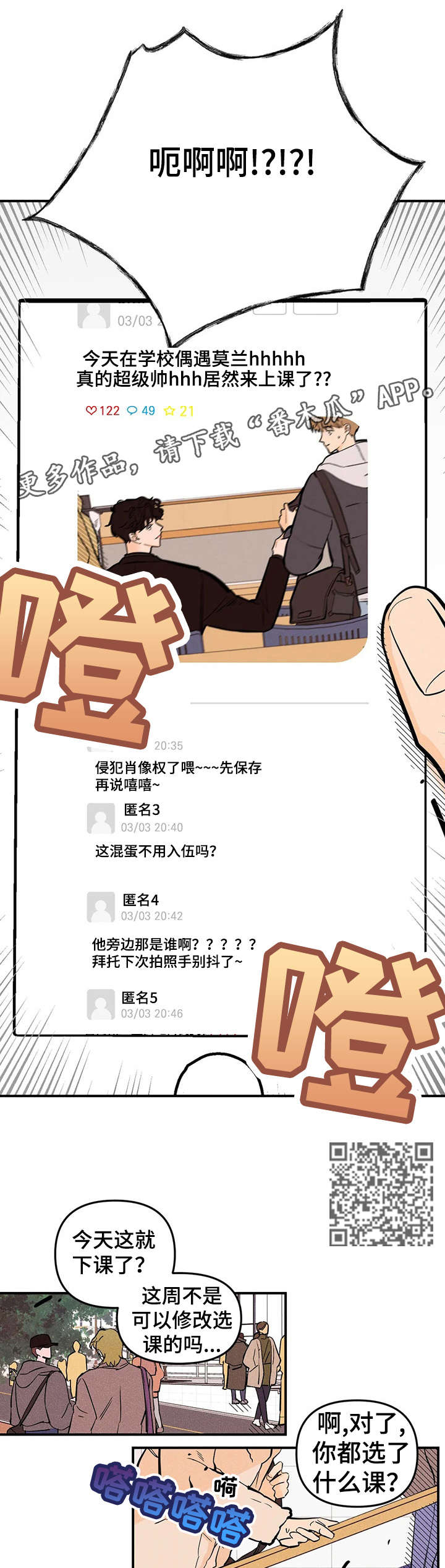 第12章：调查4