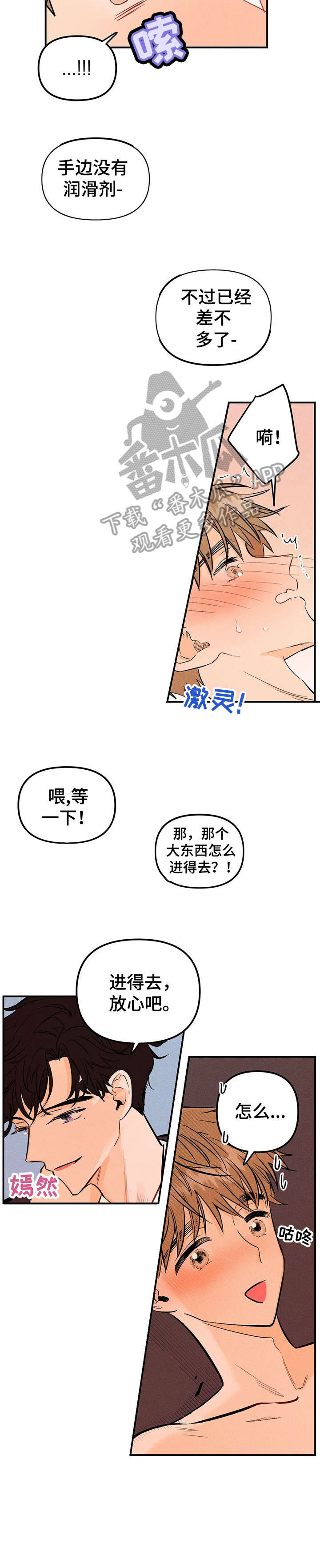 第4章：紧迫1
