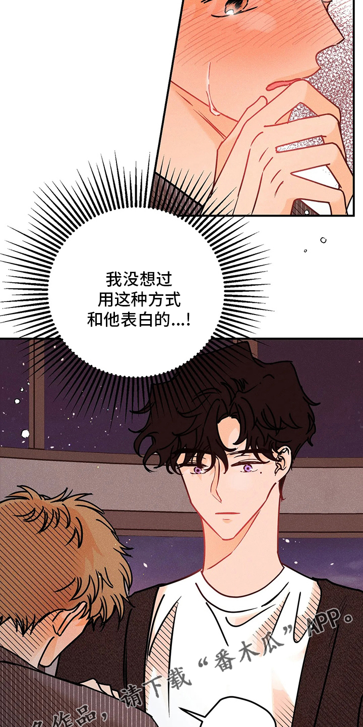 第68章：表白15