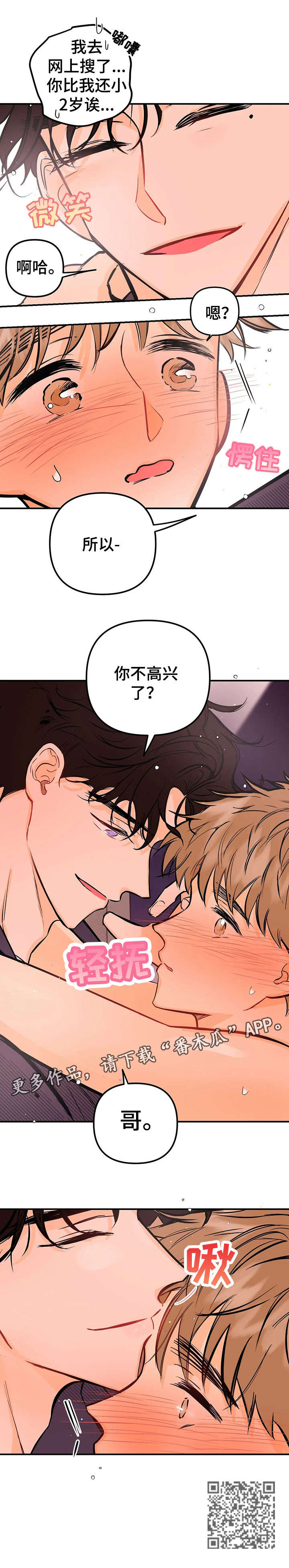 第16章：所以8