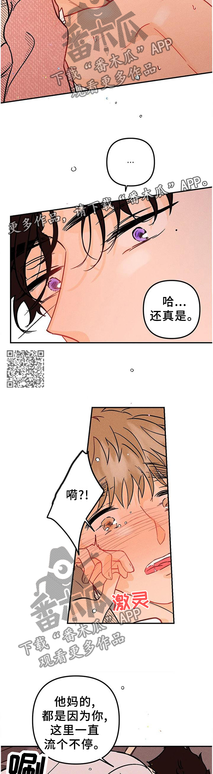 第37章：我很想你!6