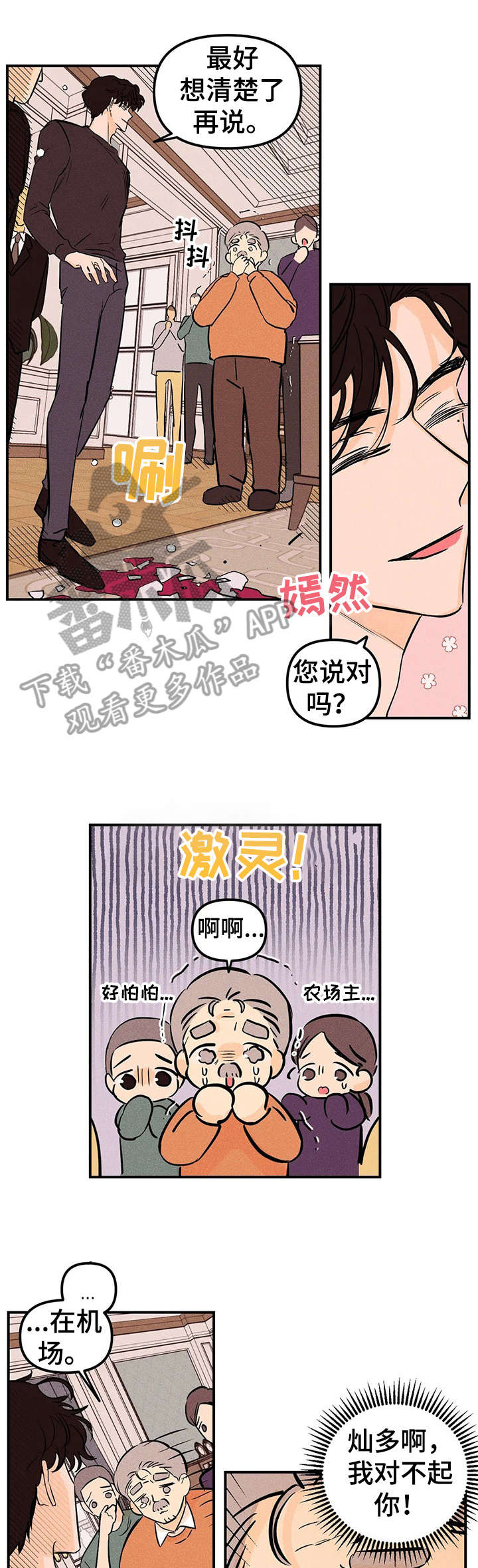 第6章：出卖10