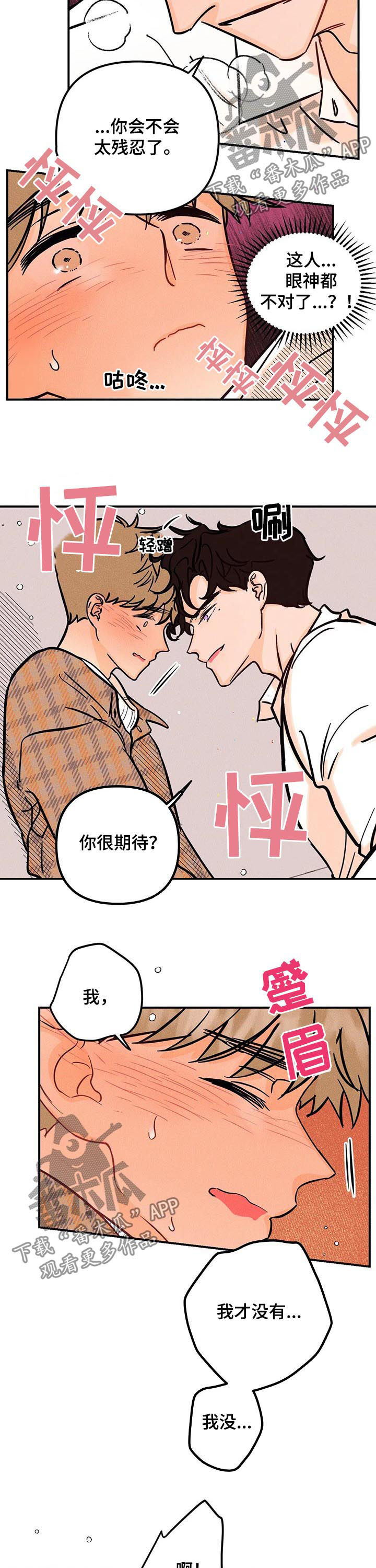 第27章：学校4