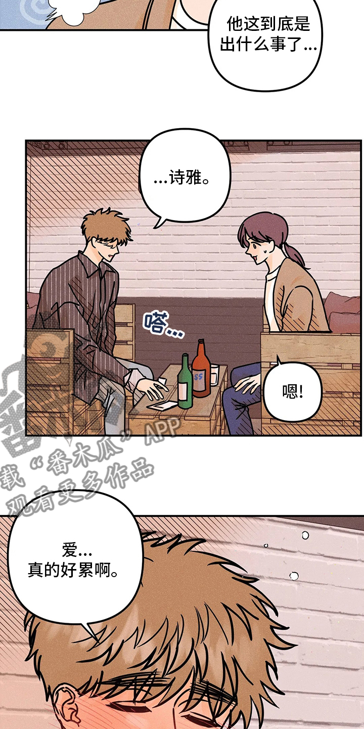 第67章：心意2