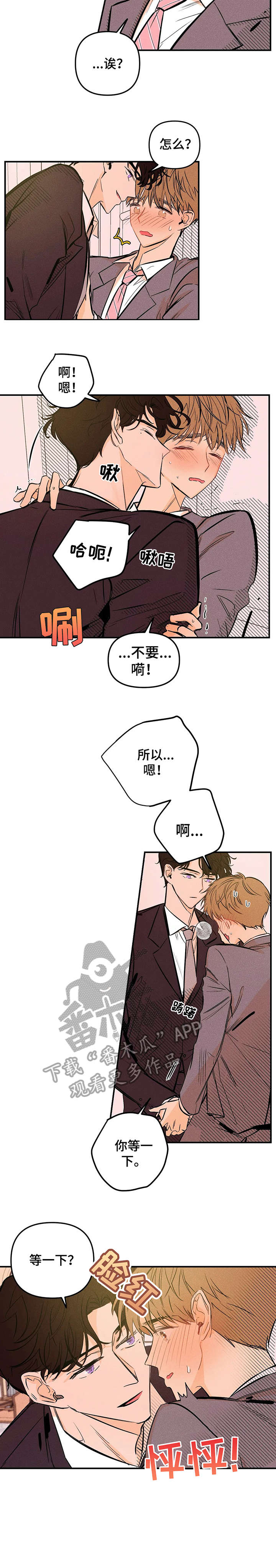 第3章：抱歉1