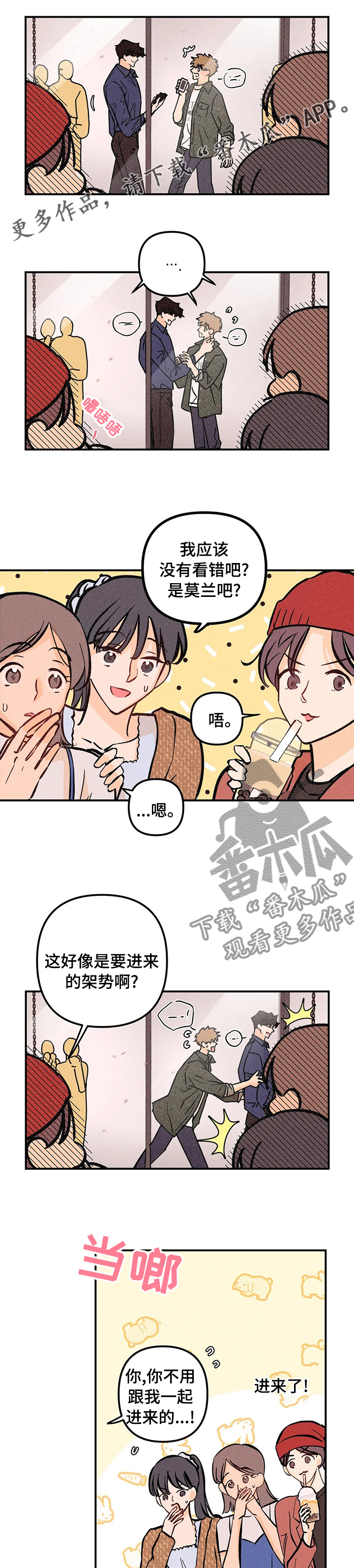 第55章：犯规0