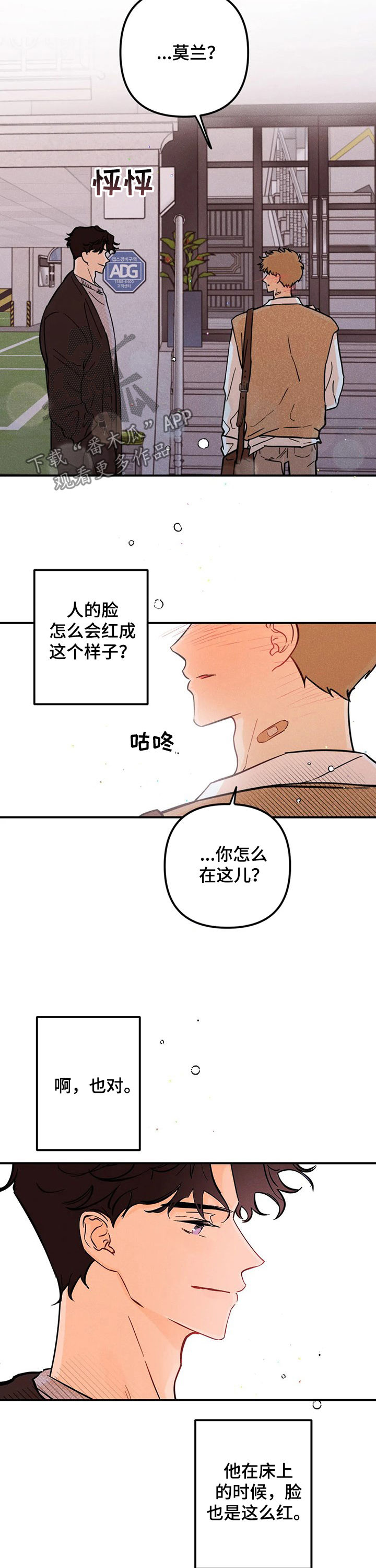 第43章：有话跟你说7