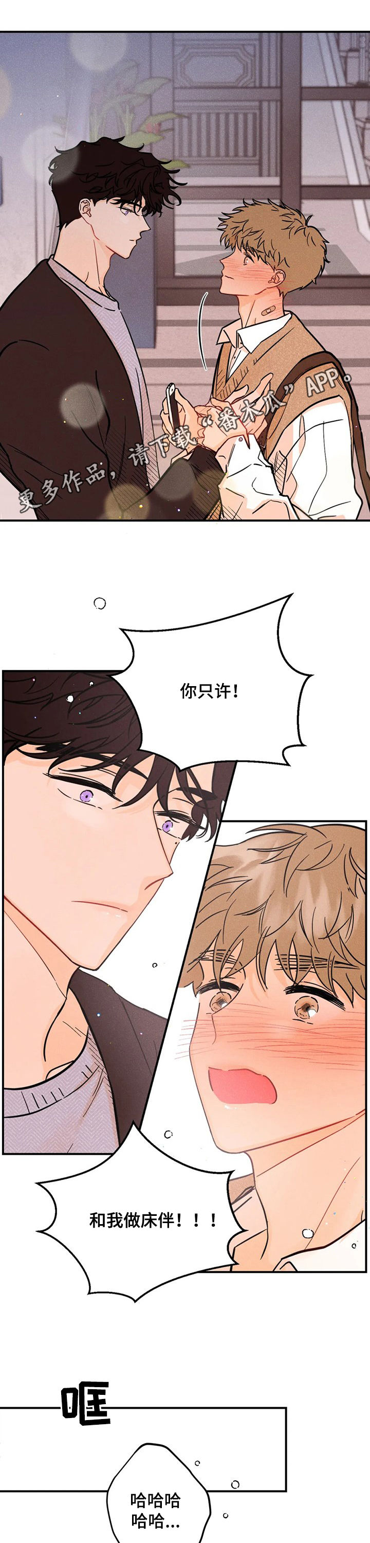 第44章：负责0