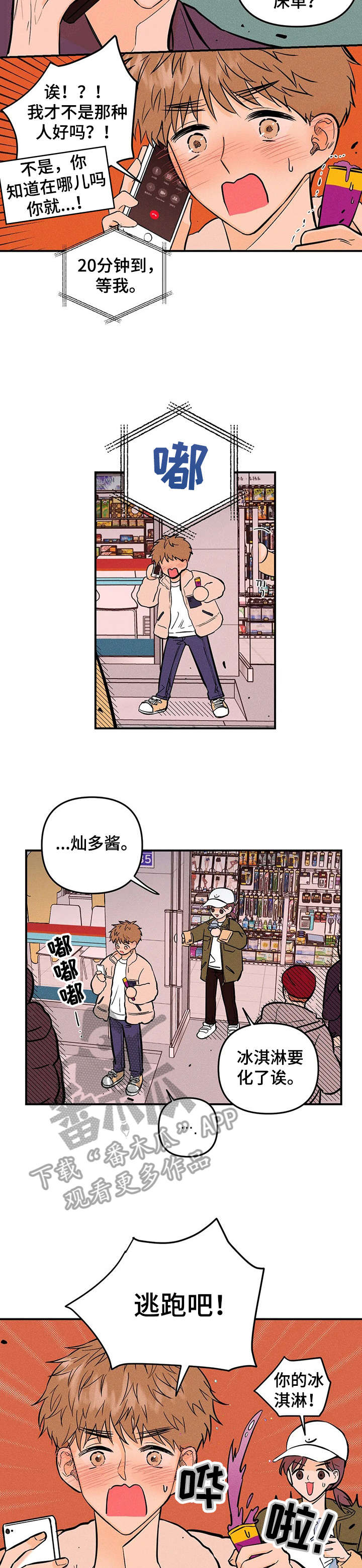 第14章：喝醉1