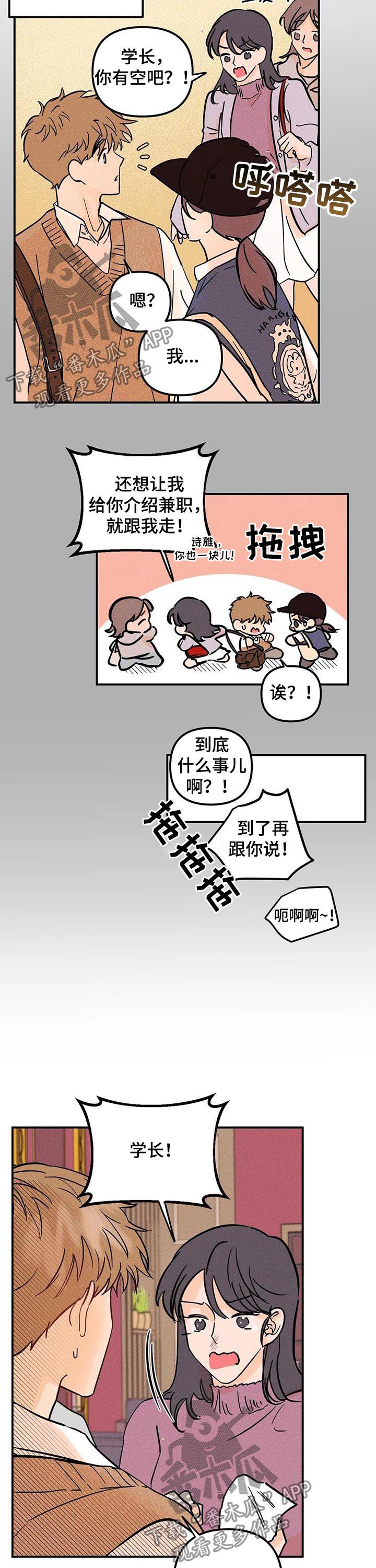 第40章：心不在焉7