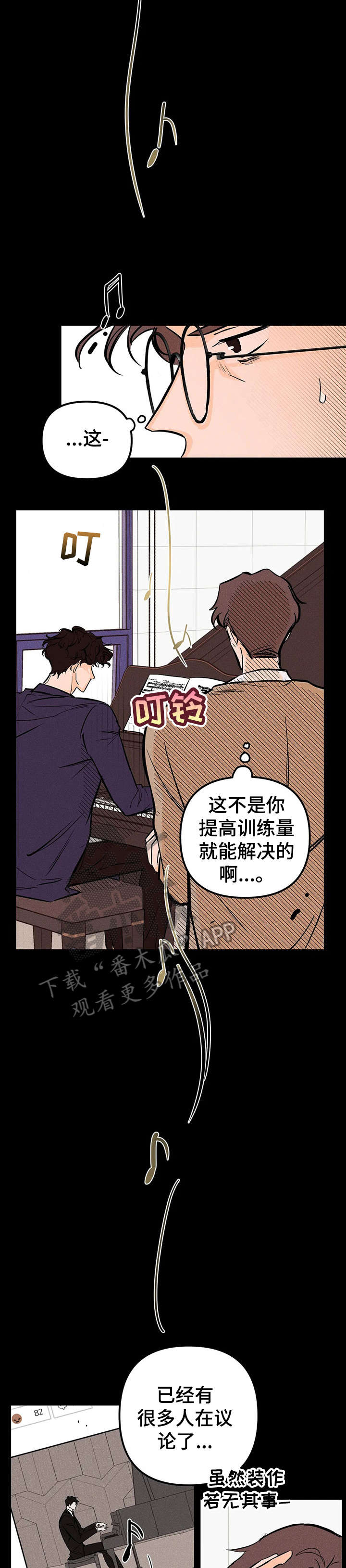 第20章：少管1